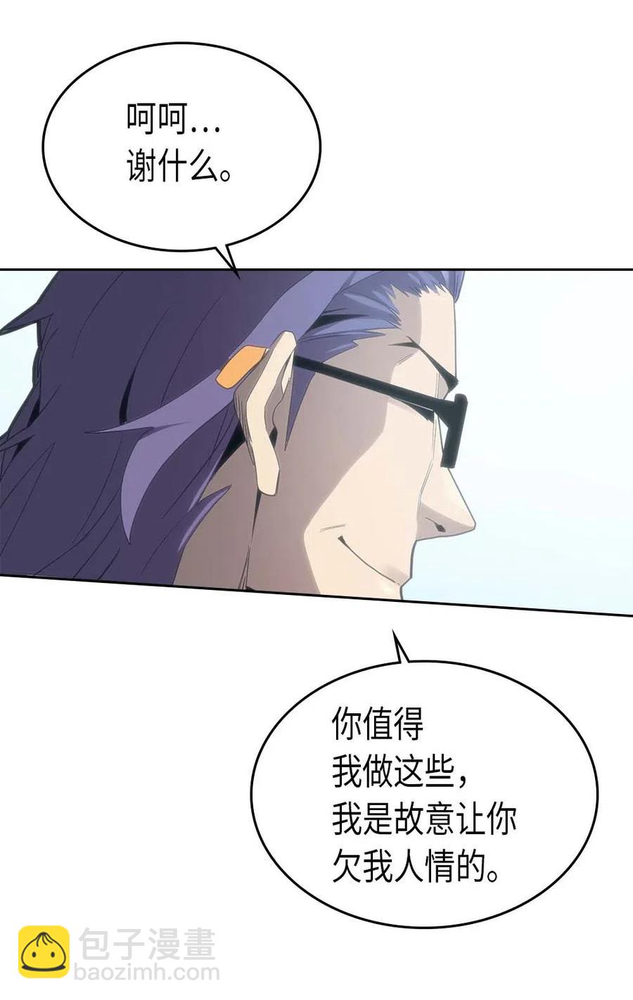 歸還者的魔法要特別 - 076 76(2/2) - 1