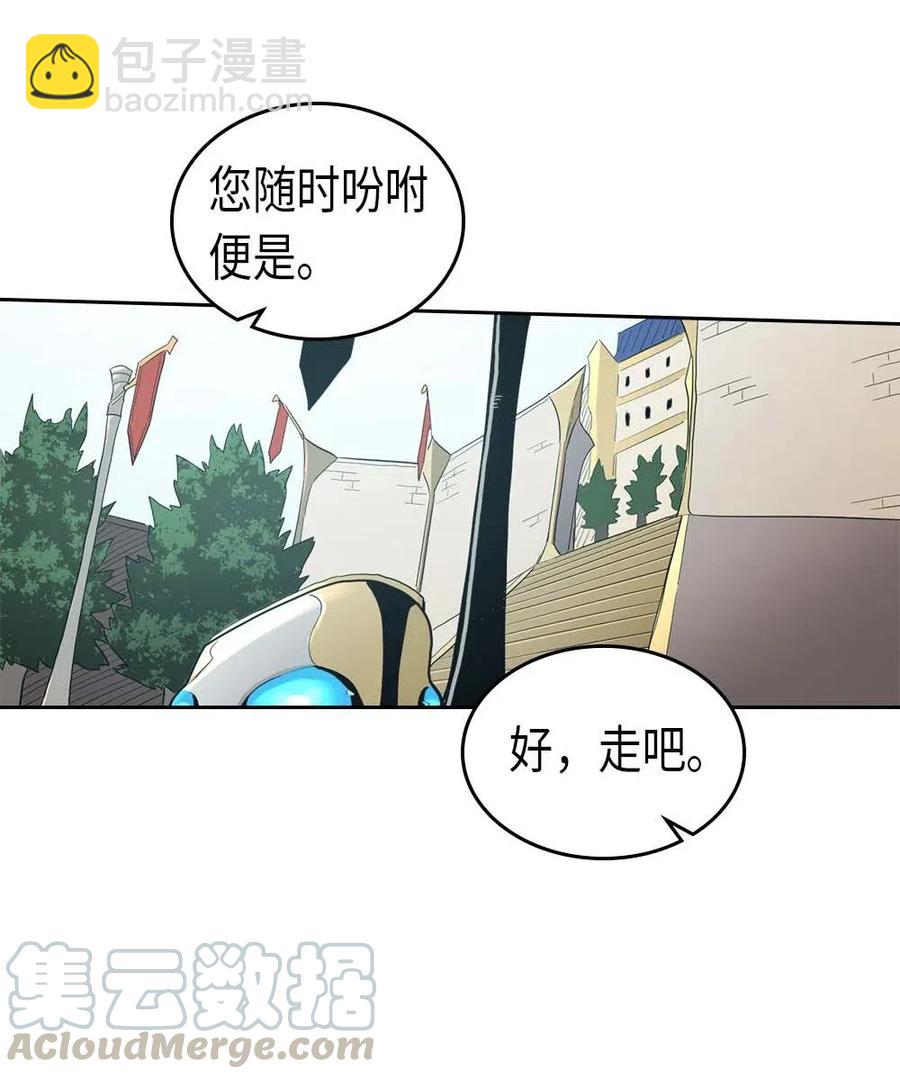 歸還者的魔法要特別 - 076 76(2/2) - 2