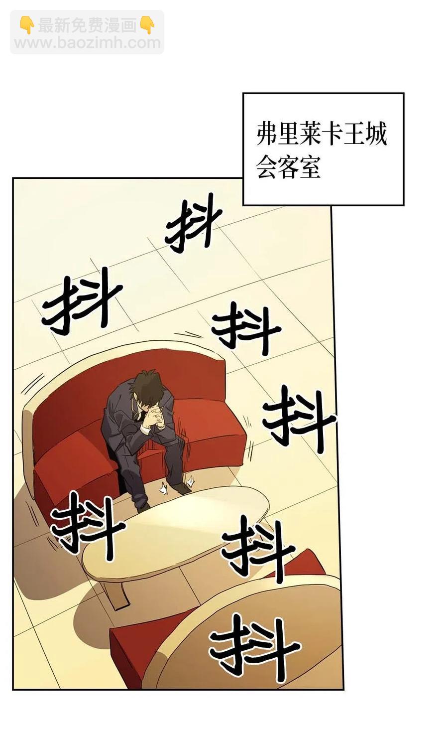 歸還者的魔法要特別 - 076 76(2/2) - 5