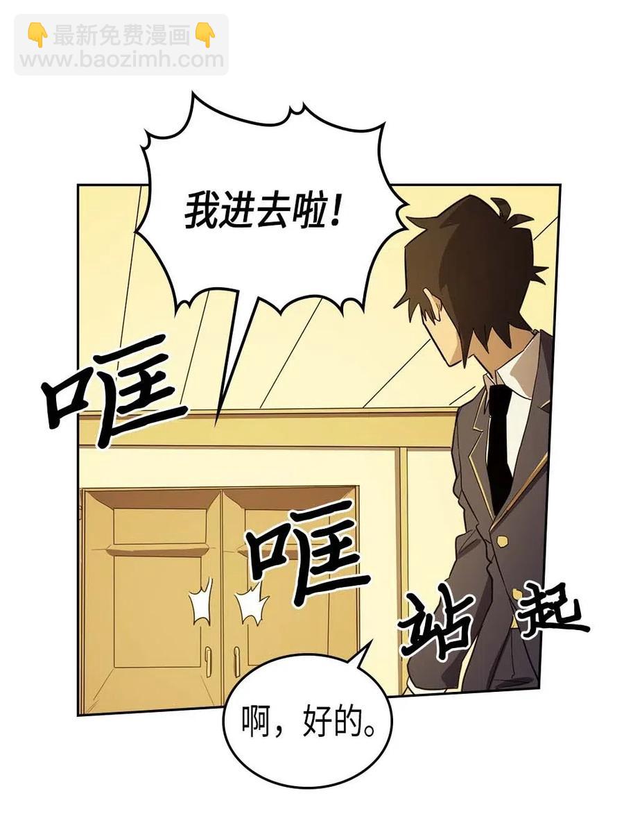 歸還者的魔法要特別 - 076 76(2/2) - 4