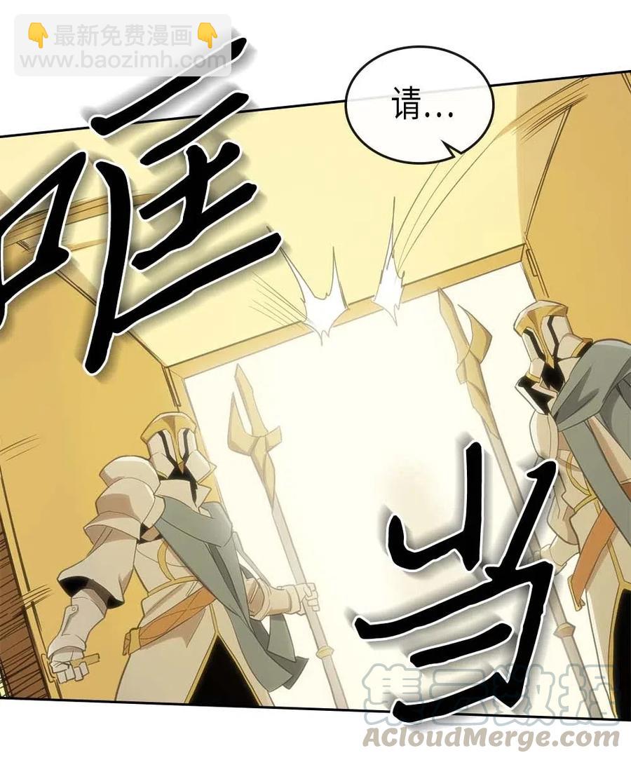 歸還者的魔法要特別 - 076 76(2/2) - 5