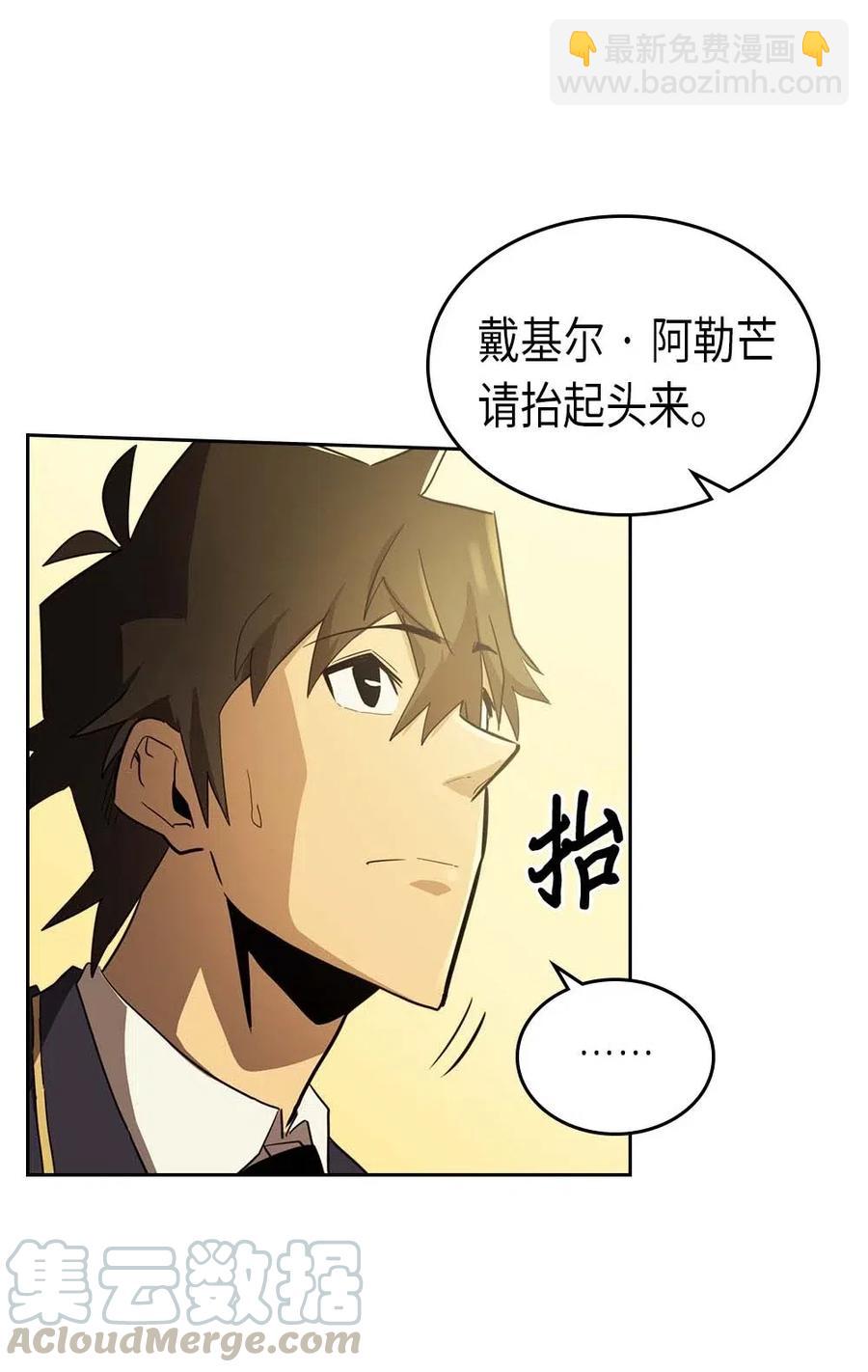 歸還者的魔法要特別 - 076 76(2/2) - 4