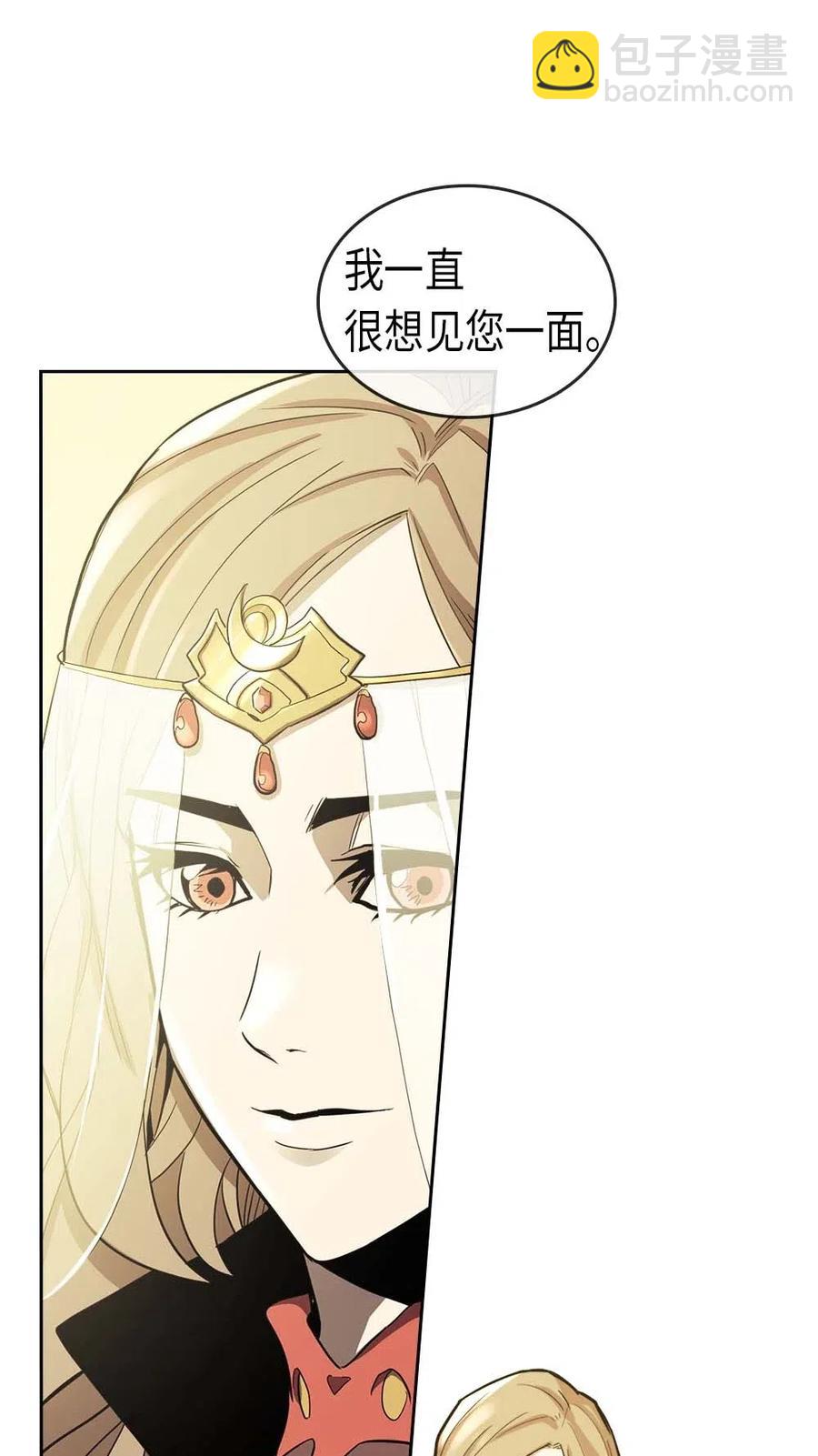 歸還者的魔法要特別 - 076 76(2/2) - 5