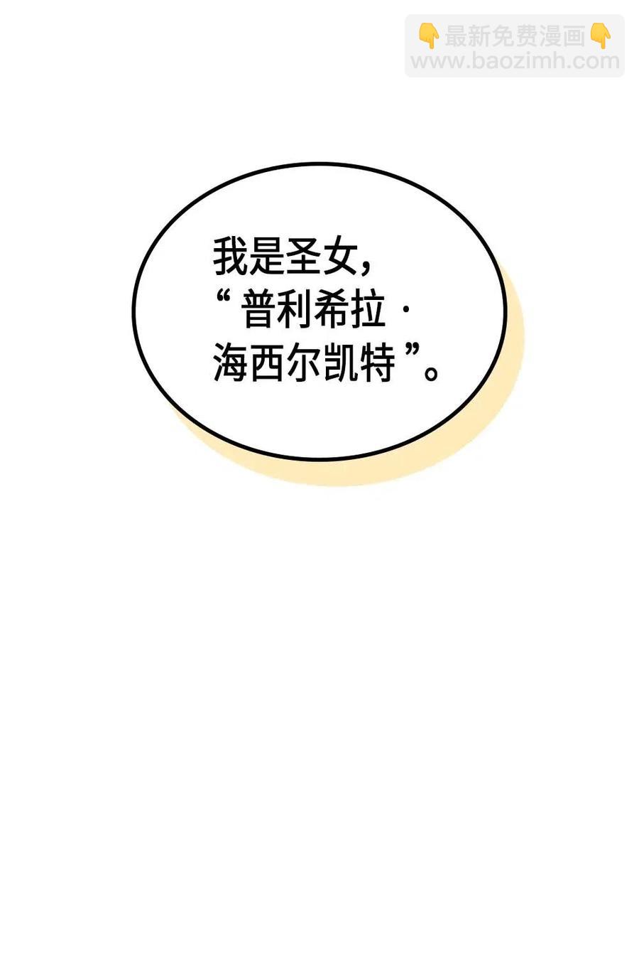 歸還者的魔法要特別 - 076 76(2/2) - 2