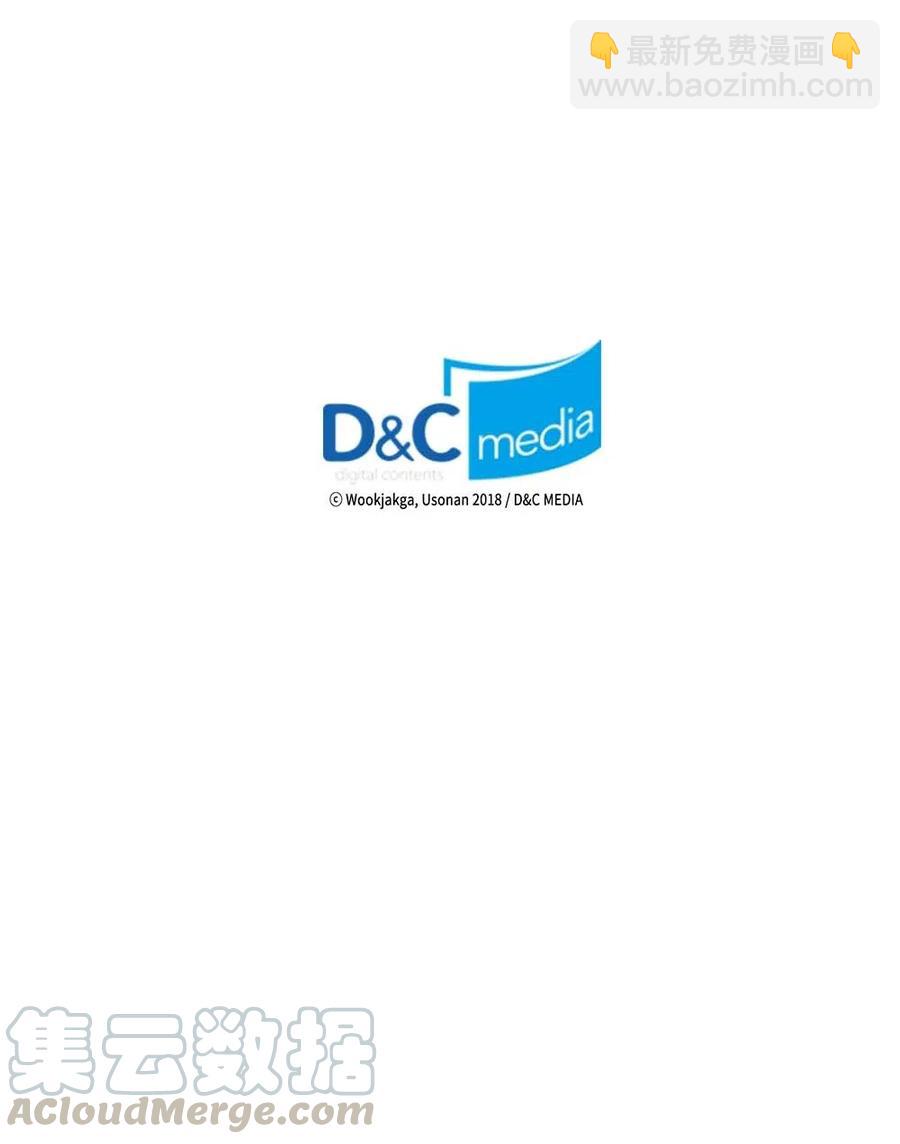 歸還者的魔法要特別 - 076 76(2/2) - 3