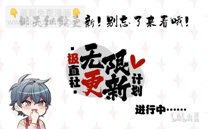 歸還者的魔法要特別 - 076 76(2/2) - 4