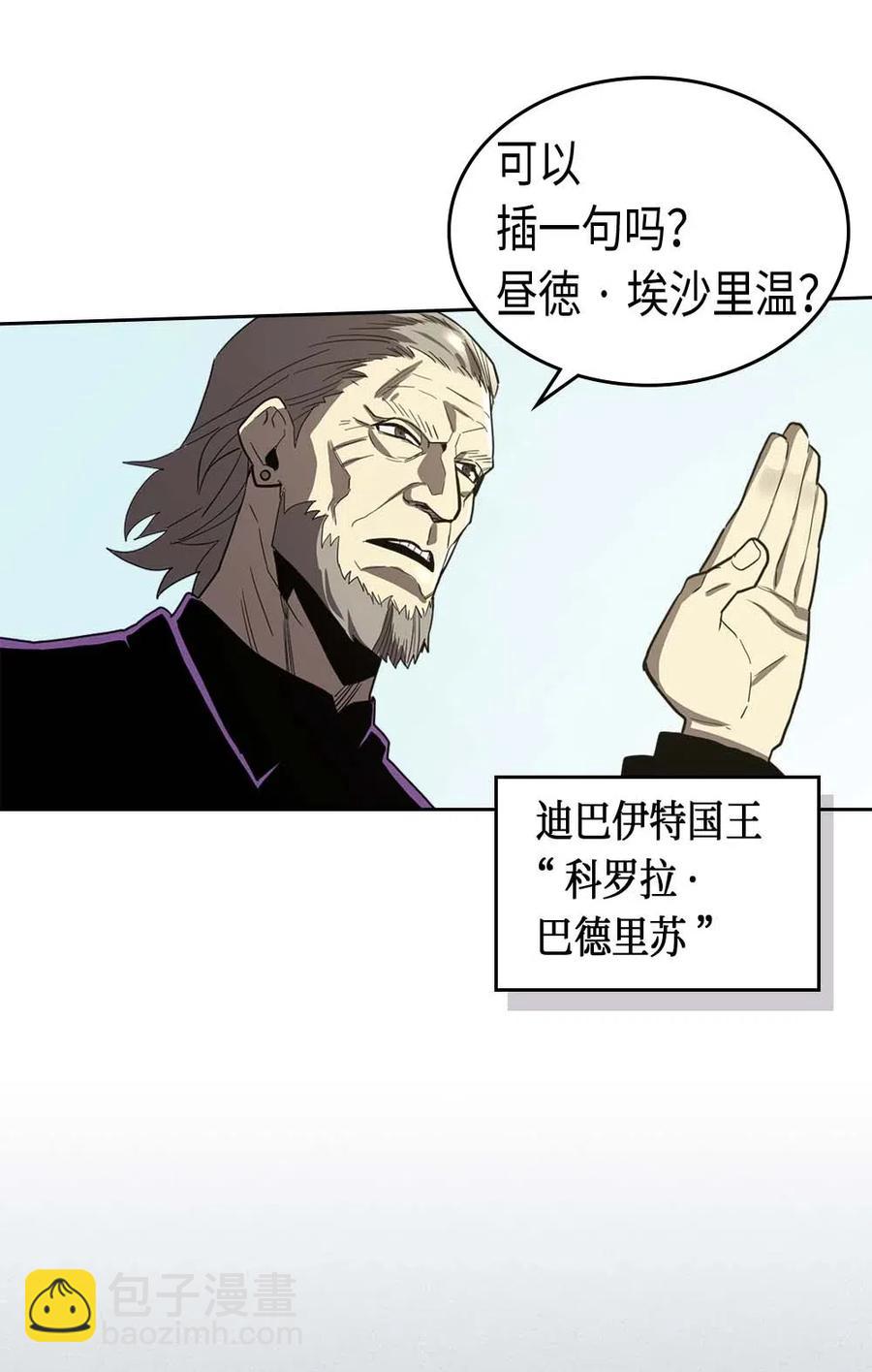 歸還者的魔法要特別 - 078 78(1/2) - 6