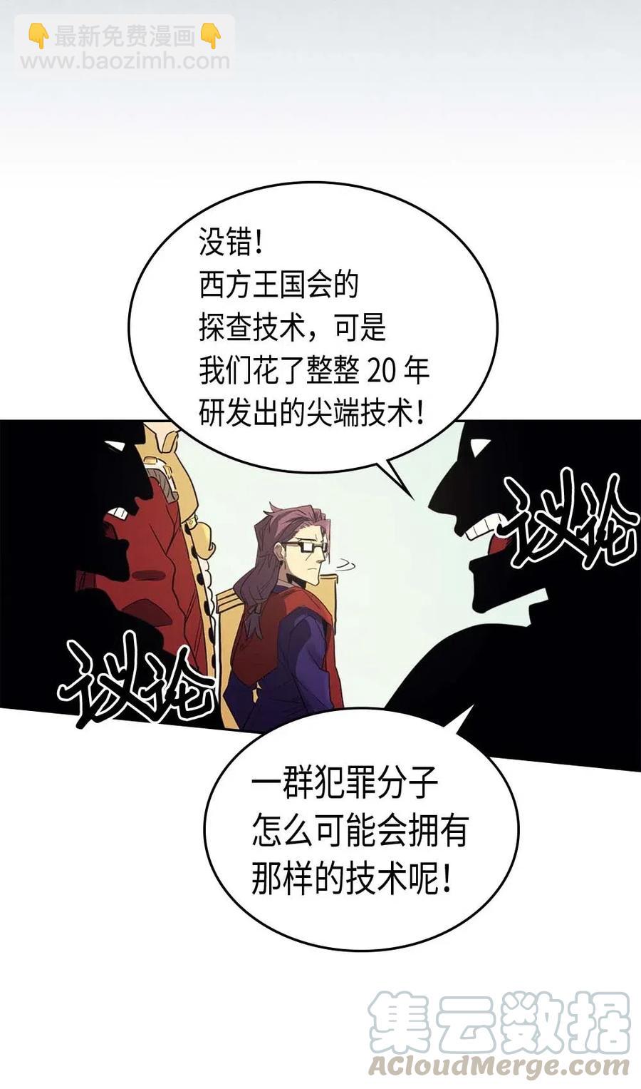 歸還者的魔法要特別 - 078 78(1/2) - 1