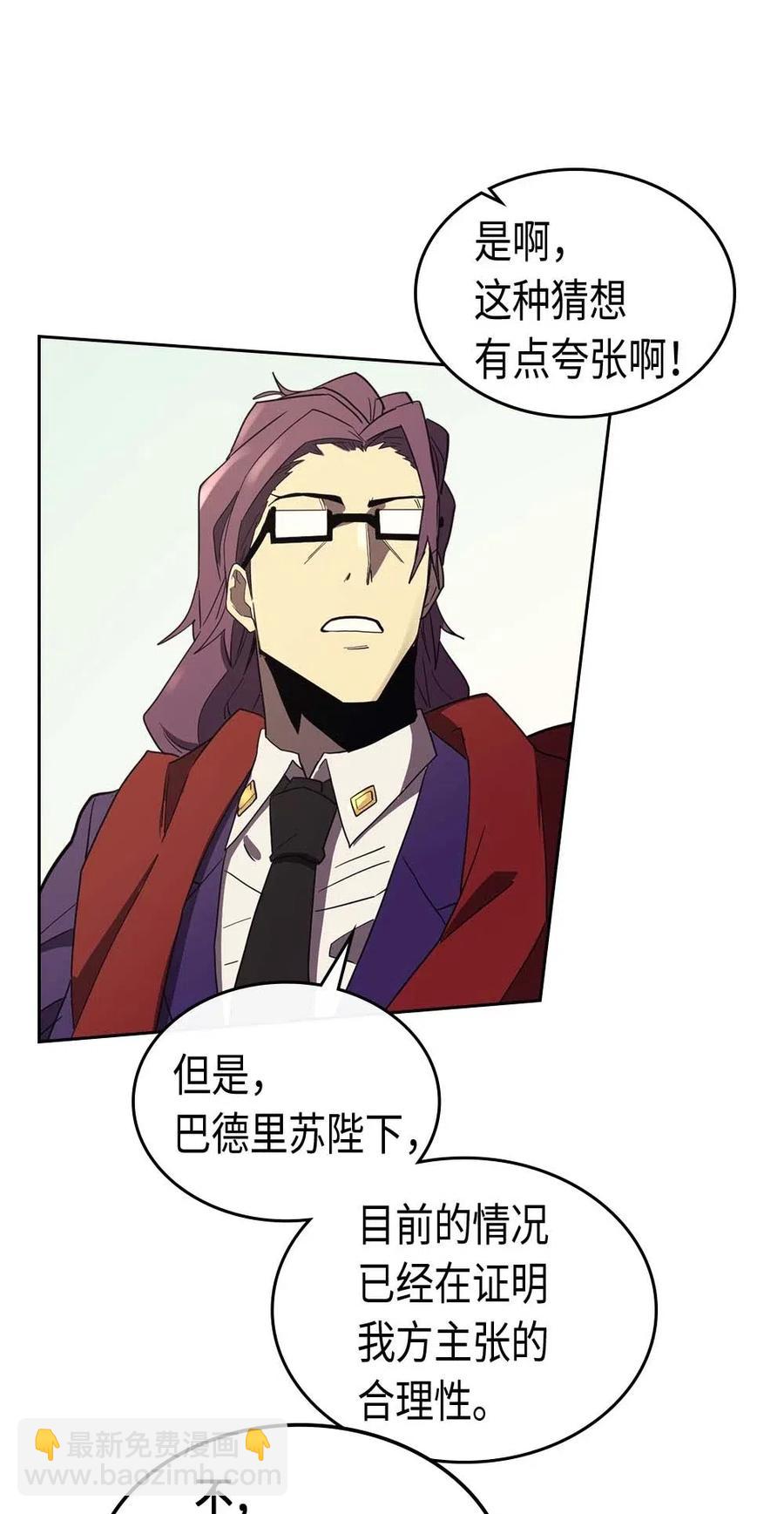 歸還者的魔法要特別 - 078 78(1/2) - 2