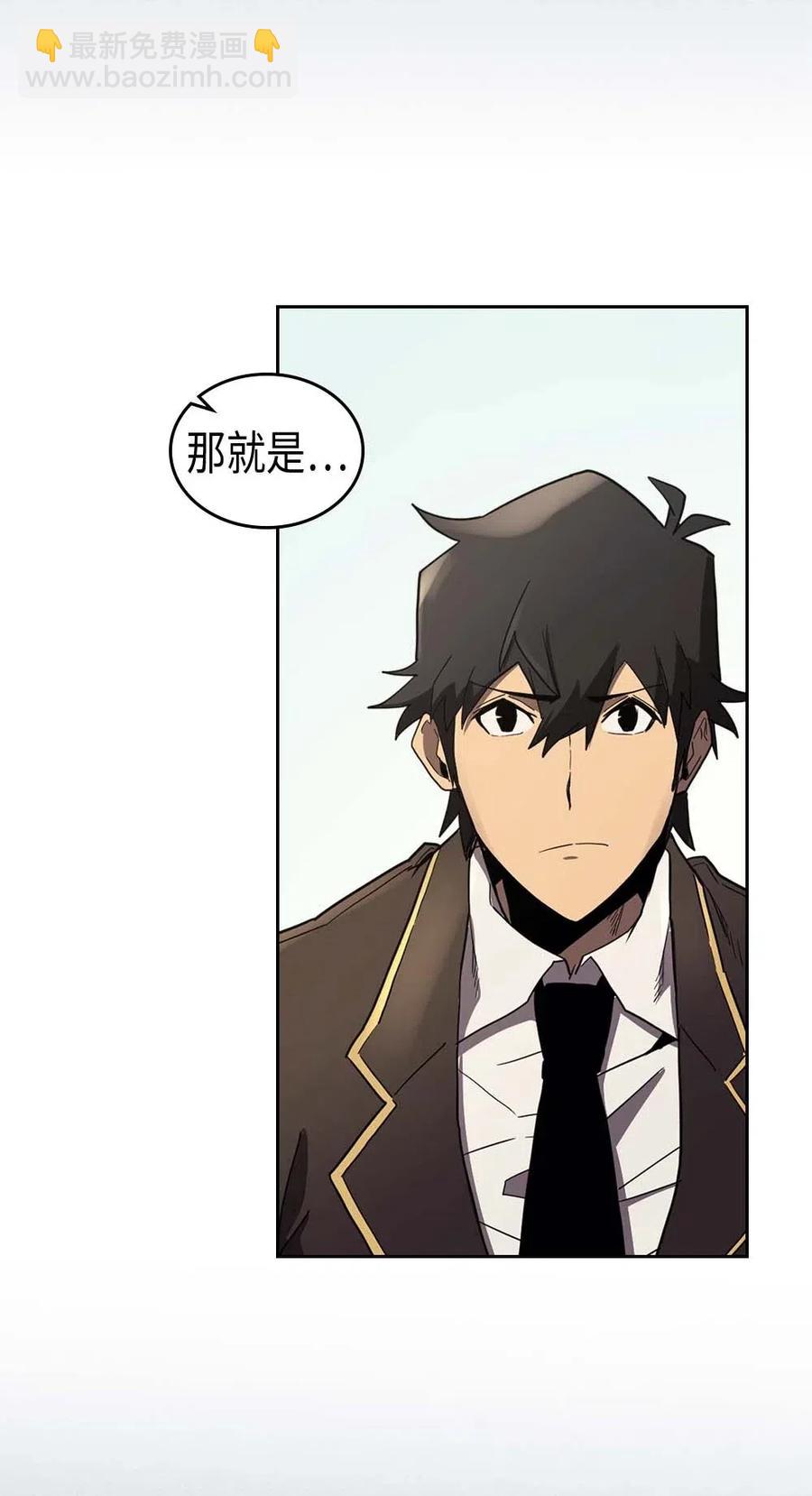 歸還者的魔法要特別 - 078 78(1/2) - 6