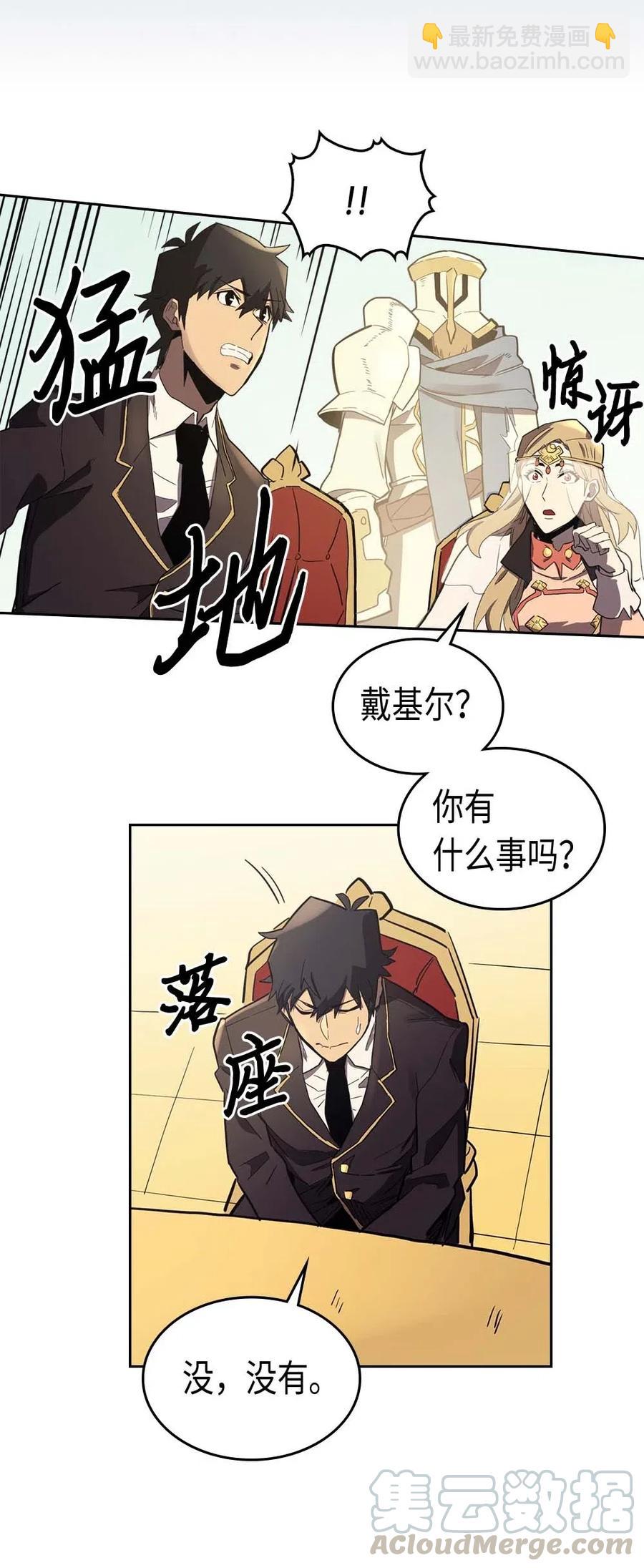 歸還者的魔法要特別 - 078 78(1/2) - 1