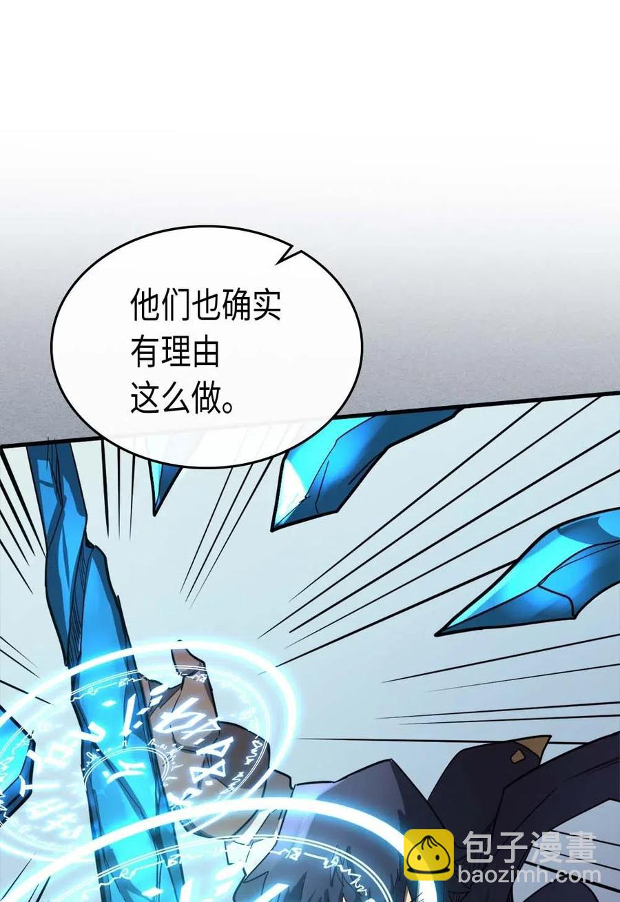 歸還者的魔法要特別 - 078 78(1/2) - 4