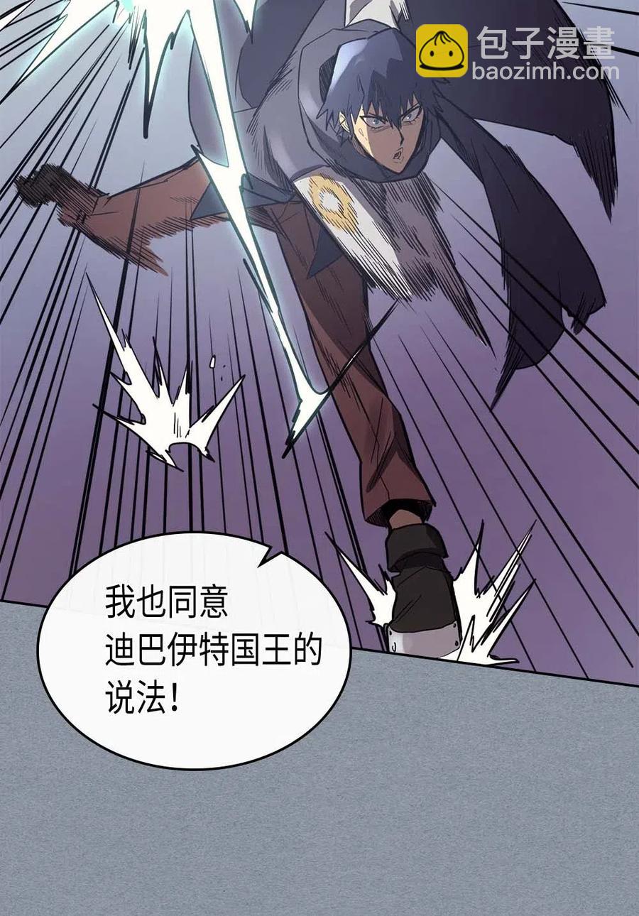 歸還者的魔法要特別 - 078 78(1/2) - 8