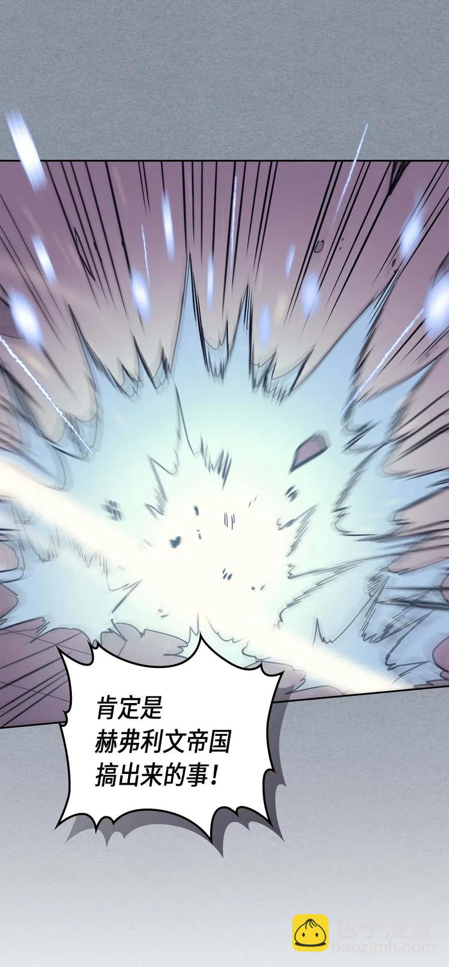 歸還者的魔法要特別 - 078 78(1/2) - 2