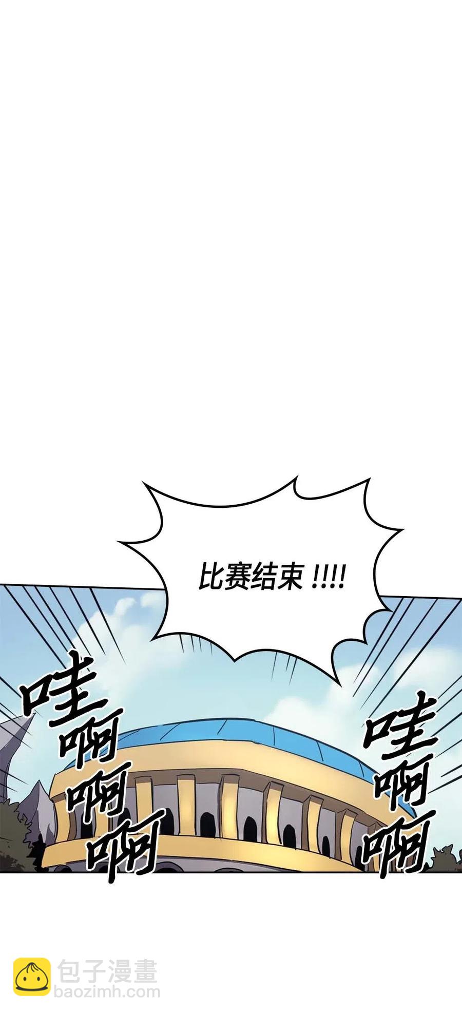 歸還者的魔法要特別 - 078 78(1/2) - 8