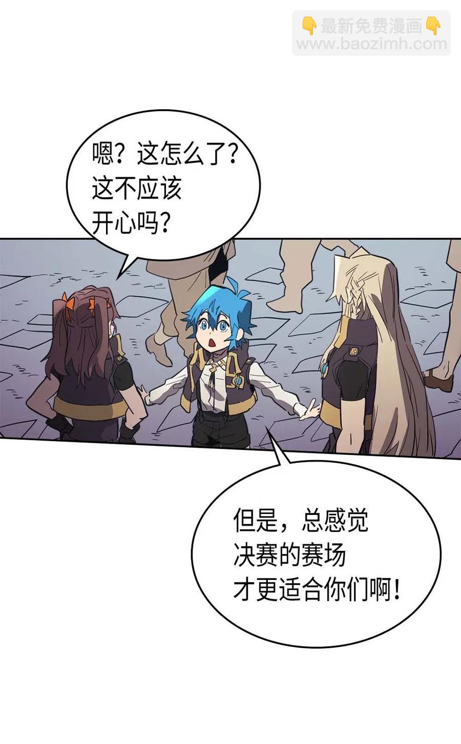 歸還者的魔法要特別 - 078 78(2/2) - 3