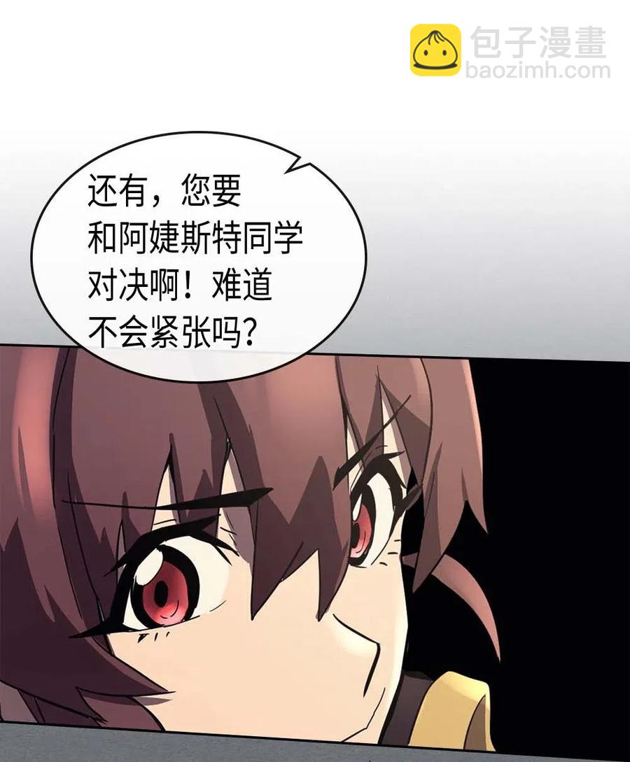 歸還者的魔法要特別 - 078 78(2/2) - 4