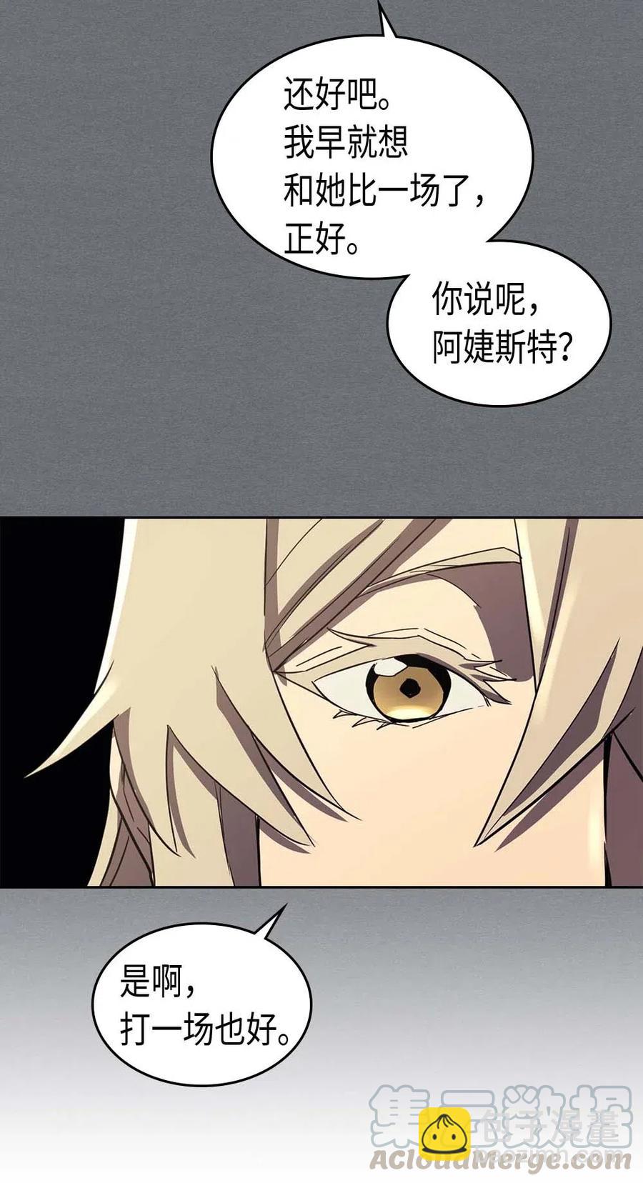 歸還者的魔法要特別 - 078 78(2/2) - 5