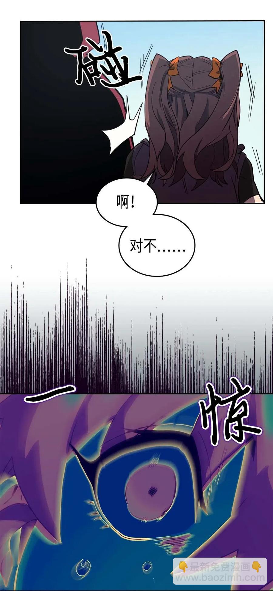 歸還者的魔法要特別 - 078 78(2/2) - 2