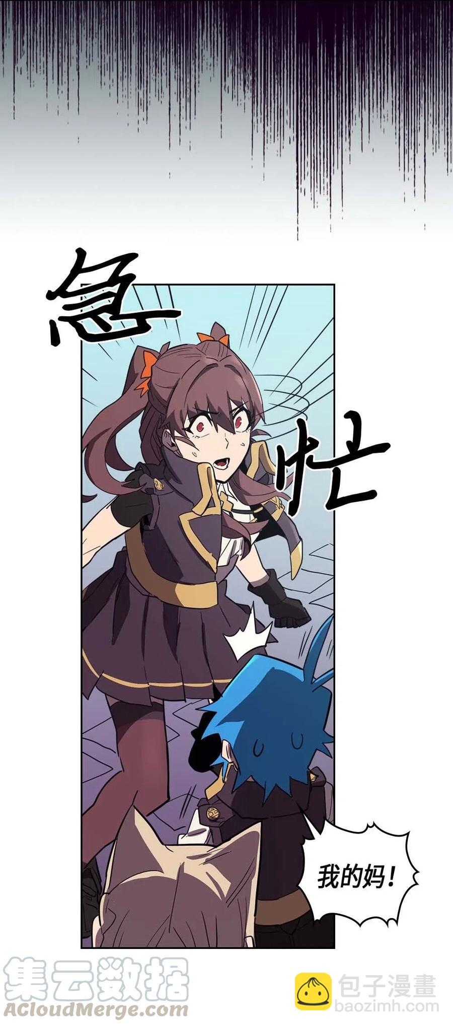 歸還者的魔法要特別 - 078 78(2/2) - 3