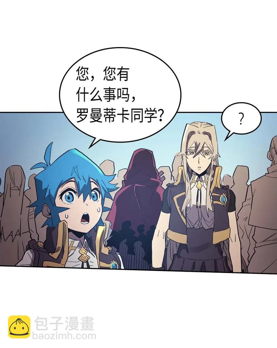 歸還者的魔法要特別 - 078 78(2/2) - 4