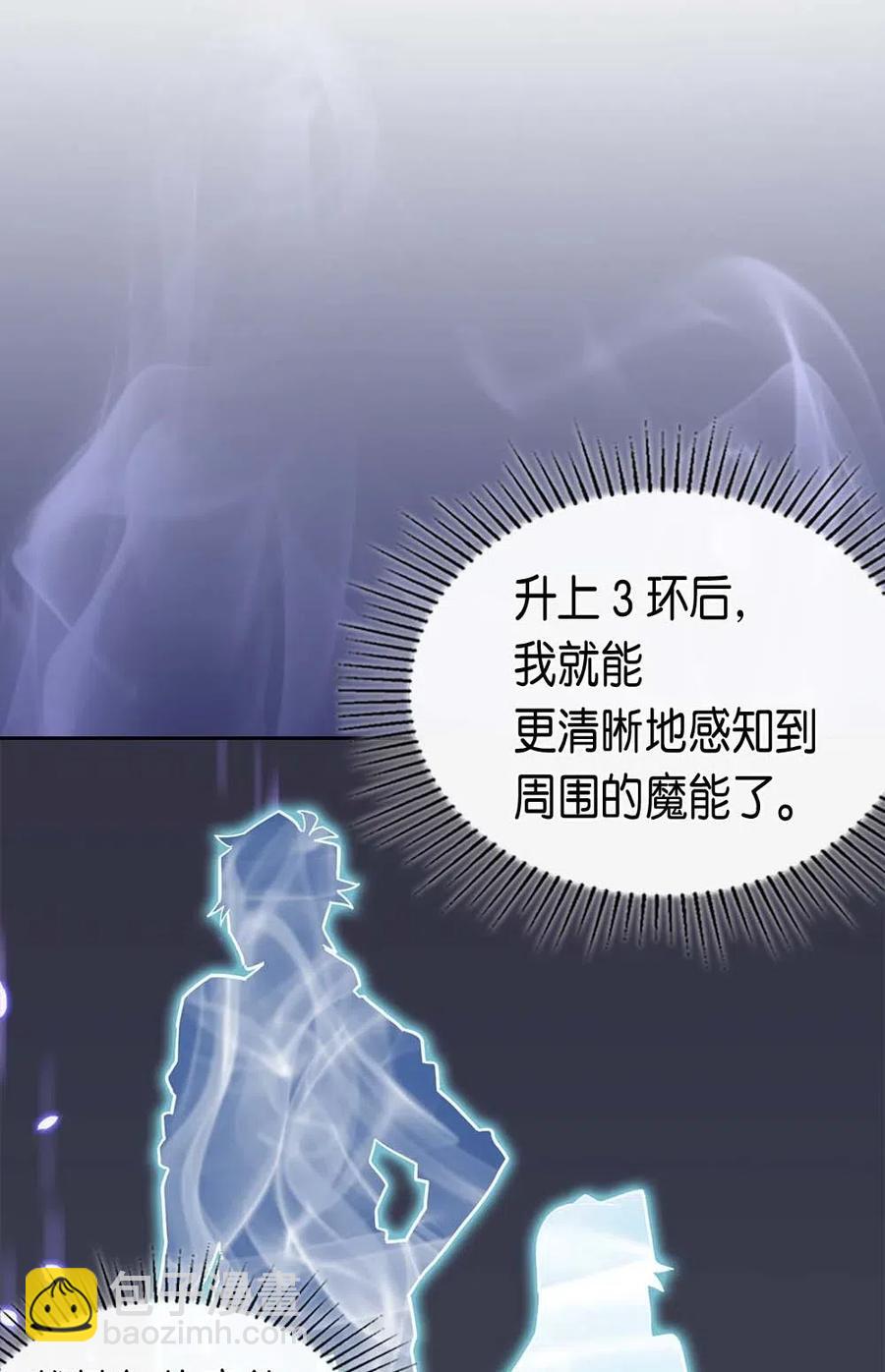 歸還者的魔法要特別 - 078 78(2/2) - 6