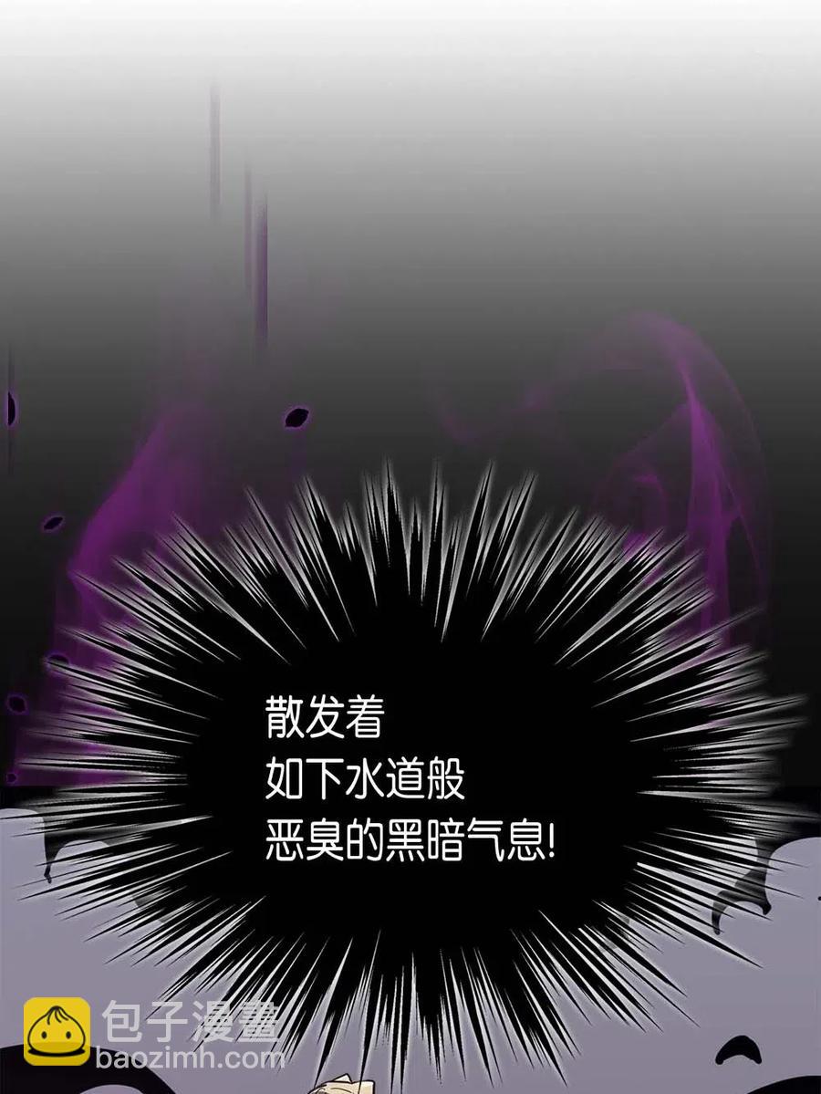 歸還者的魔法要特別 - 078 78(2/2) - 3