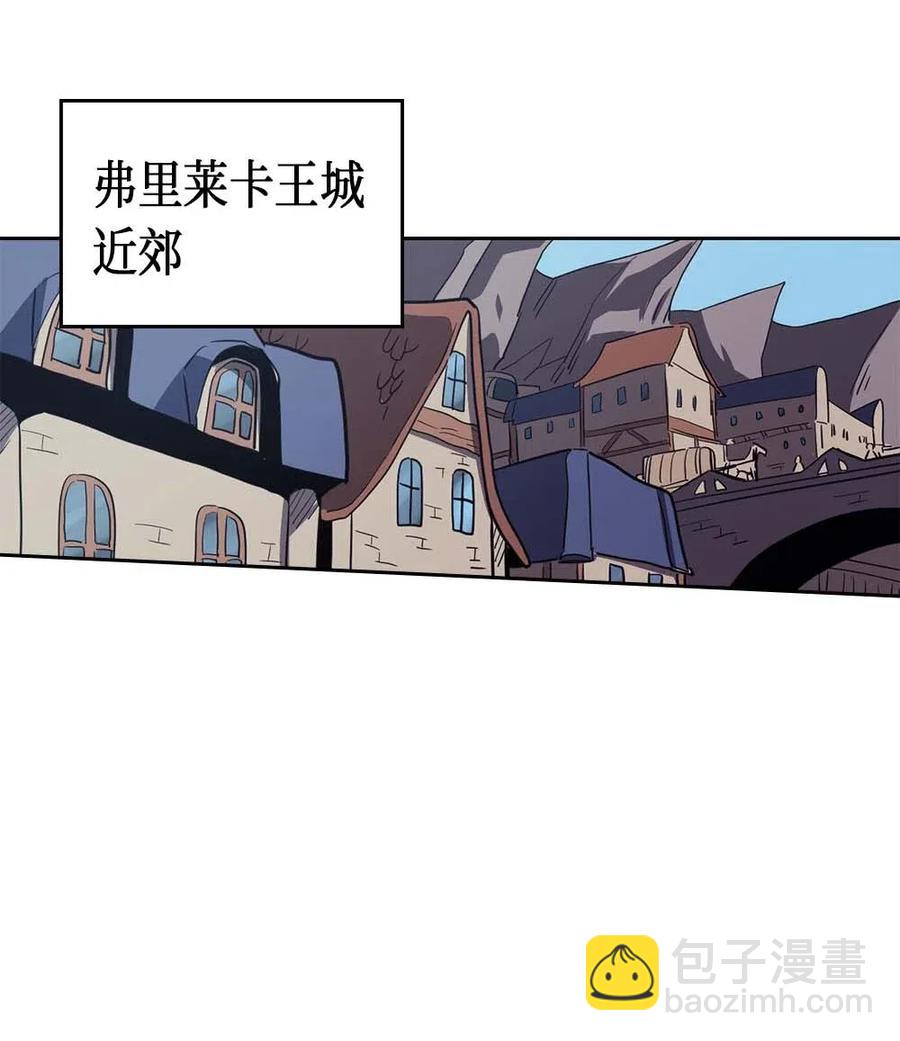 歸還者的魔法要特別 - 078 78(2/2) - 1