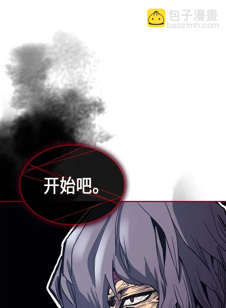 歸還者的魔法要特別 - 078 78(2/2) - 4