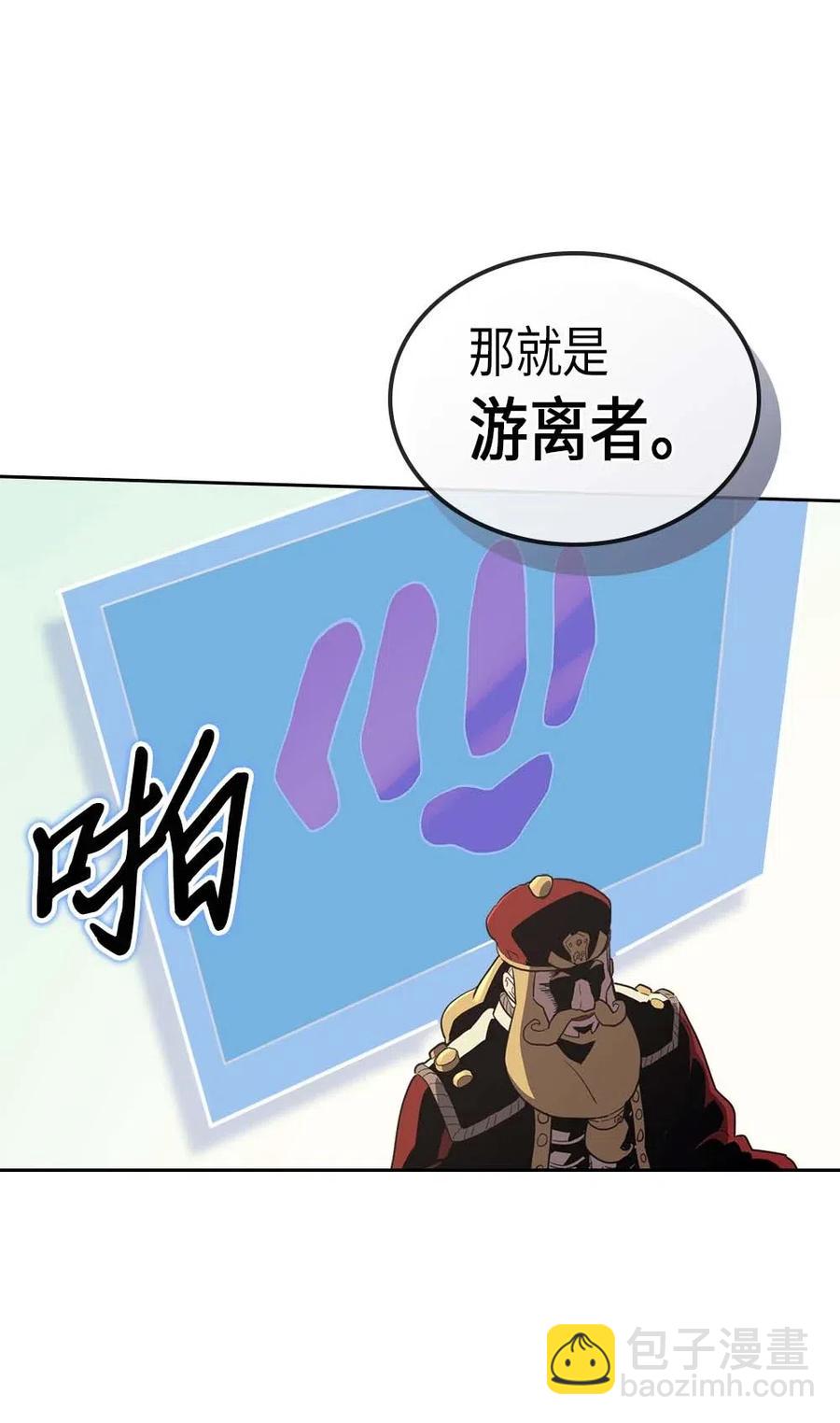 歸還者的魔法要特別 - 078 78(1/2) - 8