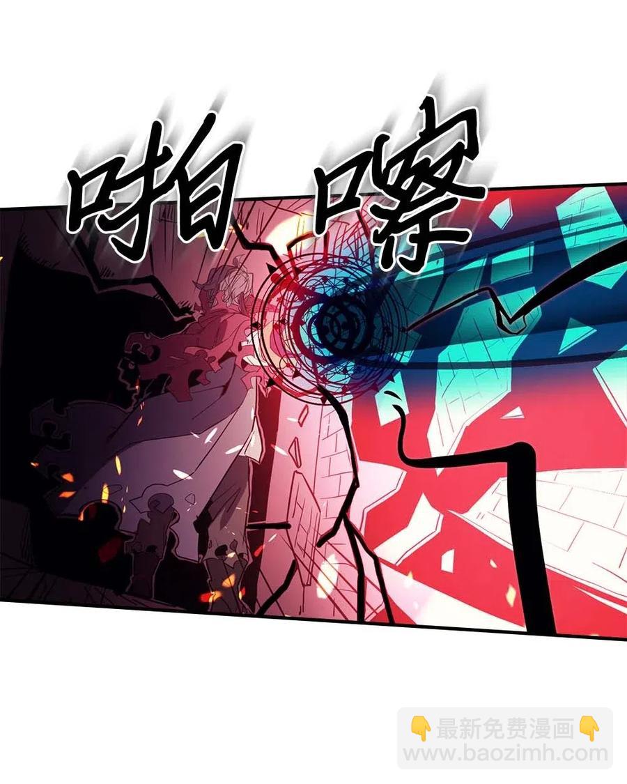 歸還者的魔法要特別 - 080 80(1/2) - 3