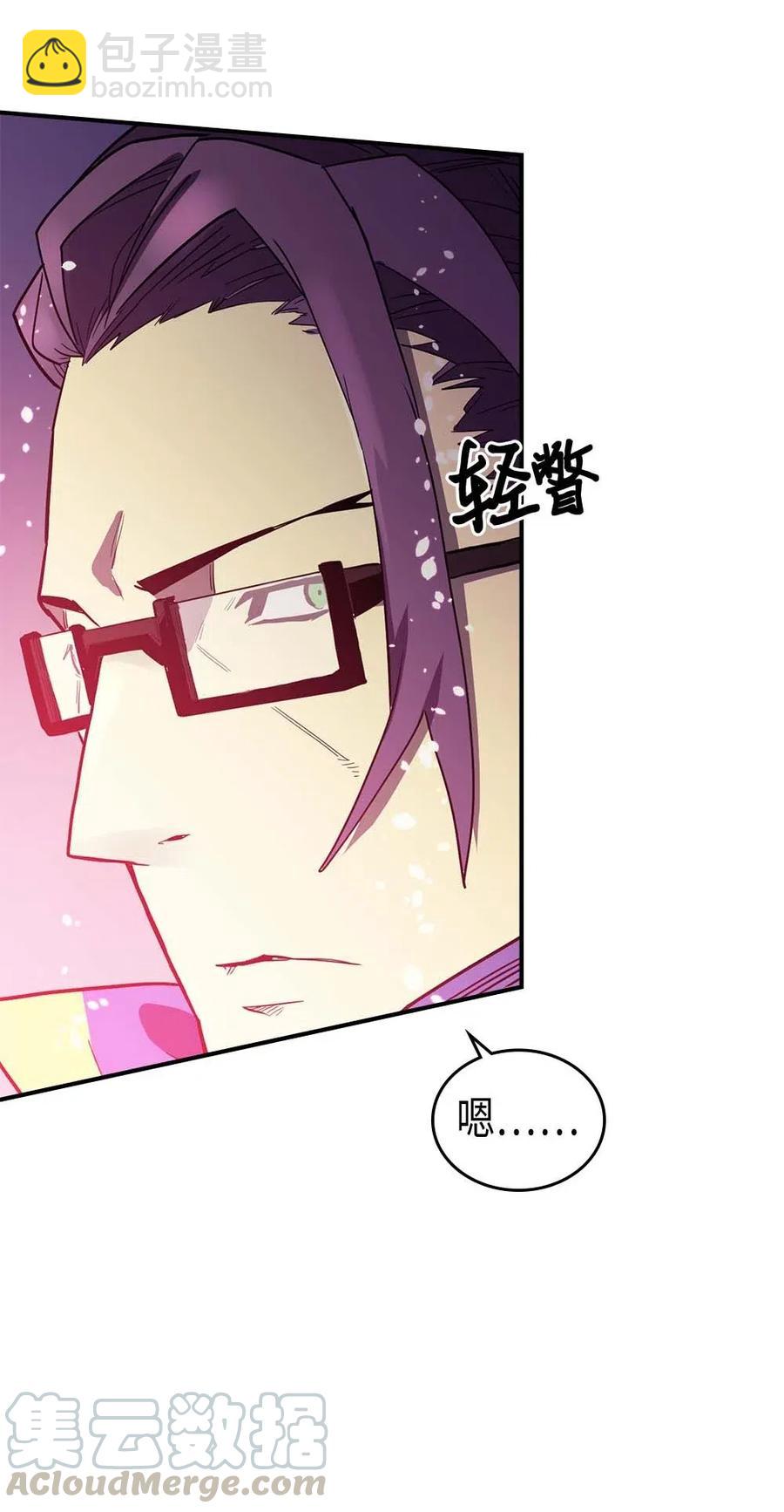 歸還者的魔法要特別 - 080 80(1/2) - 1