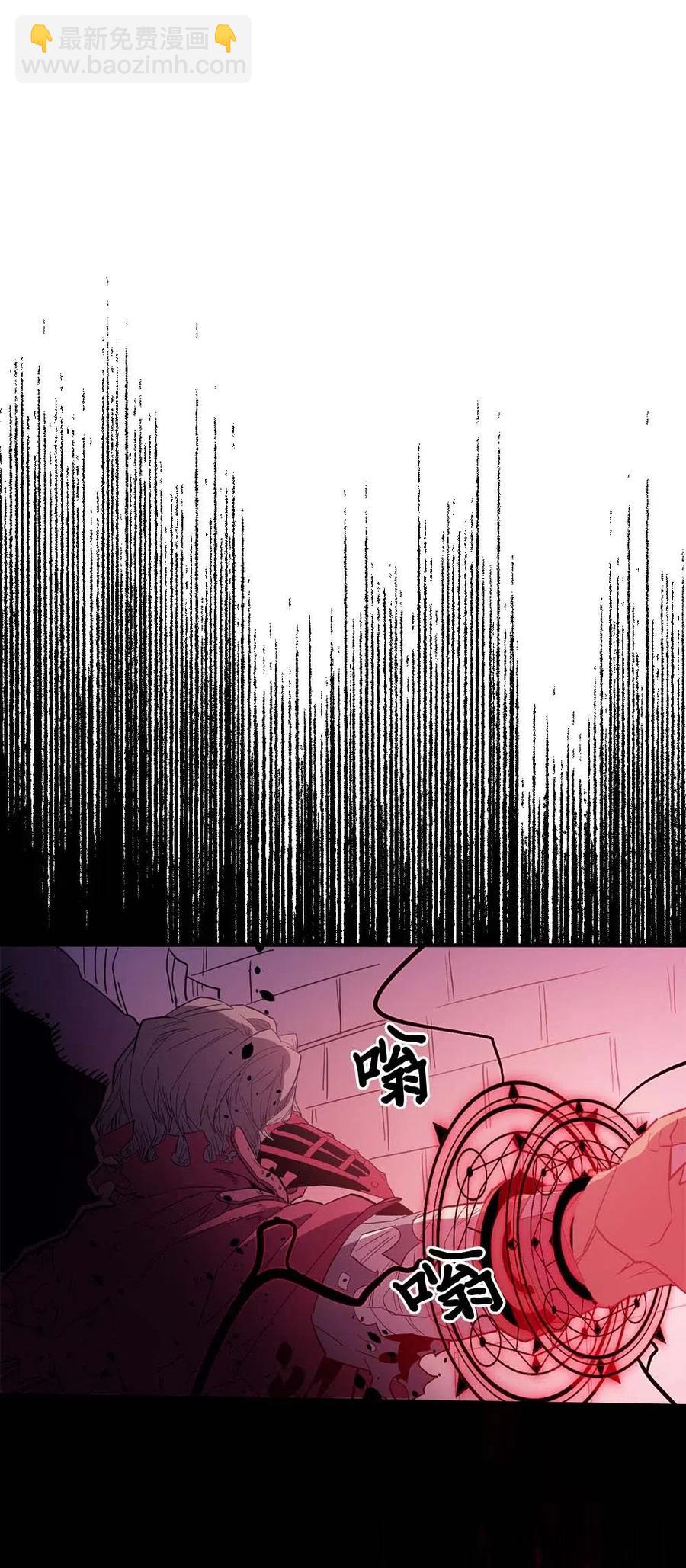 歸還者的魔法要特別 - 080 80(1/2) - 2