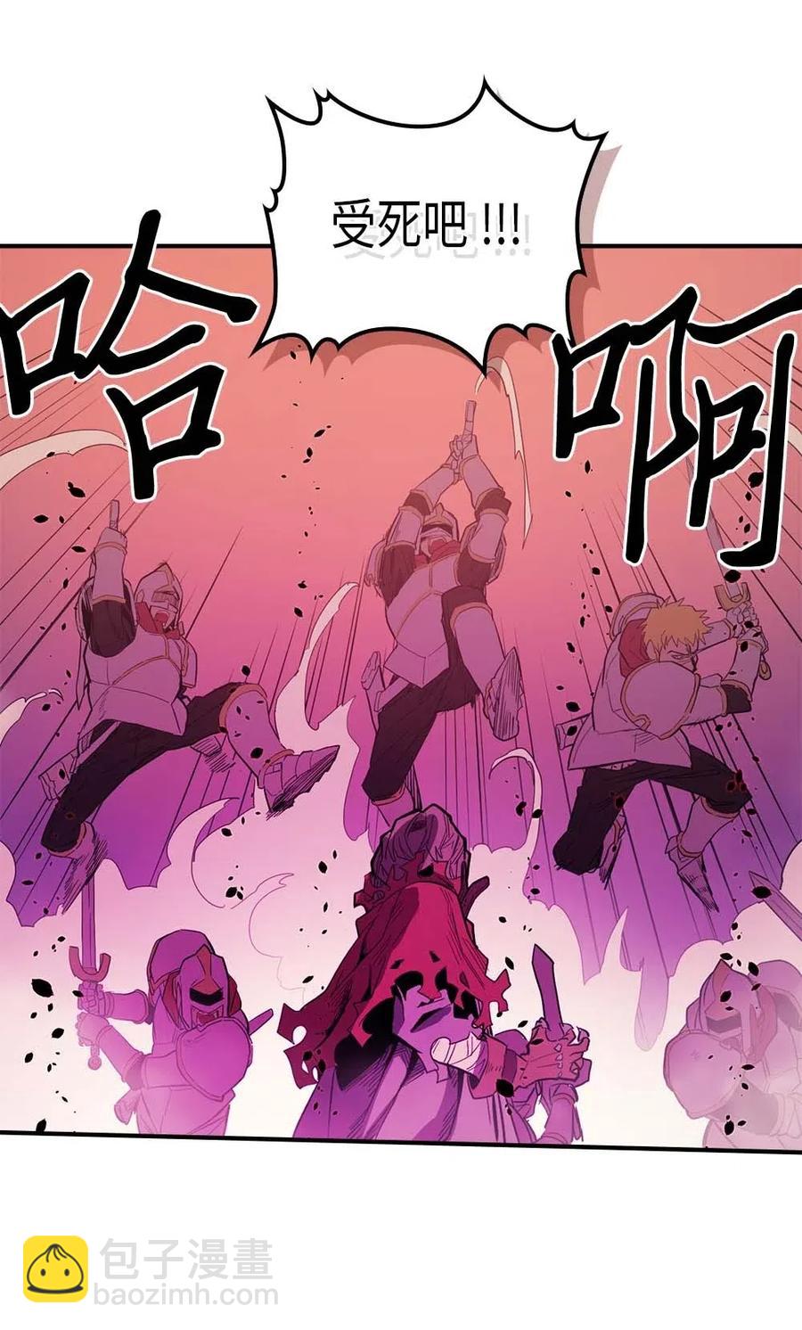 歸還者的魔法要特別 - 080 80(1/2) - 8