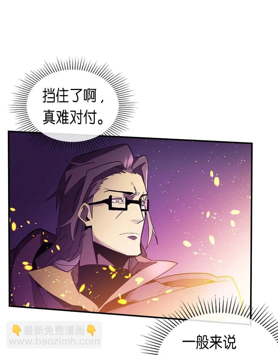 歸還者的魔法要特別 - 080 80(2/2) - 6