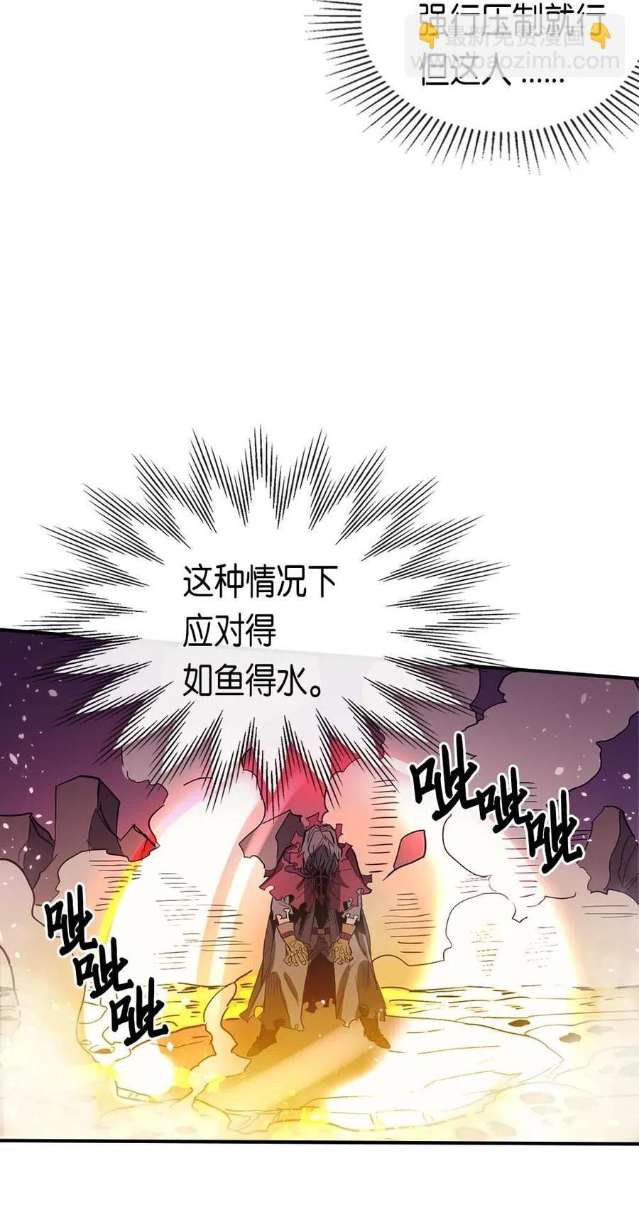 歸還者的魔法要特別 - 080 80(2/2) - 1