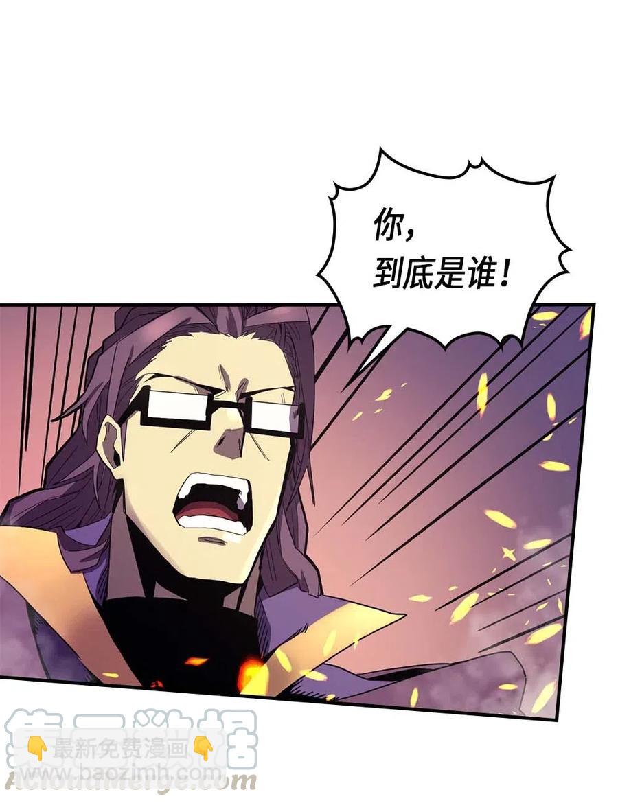 歸還者的魔法要特別 - 080 80(2/2) - 3