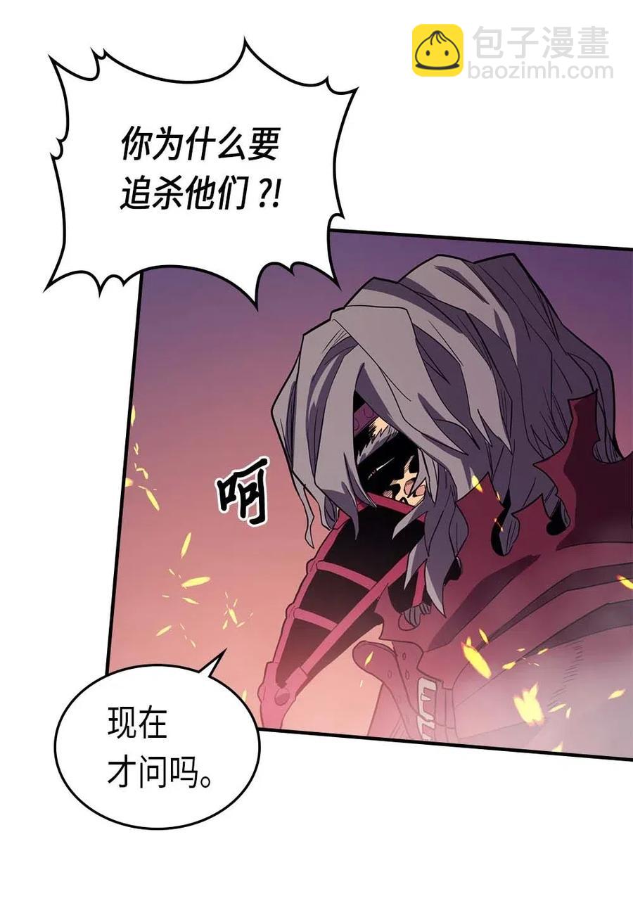 歸還者的魔法要特別 - 080 80(2/2) - 4