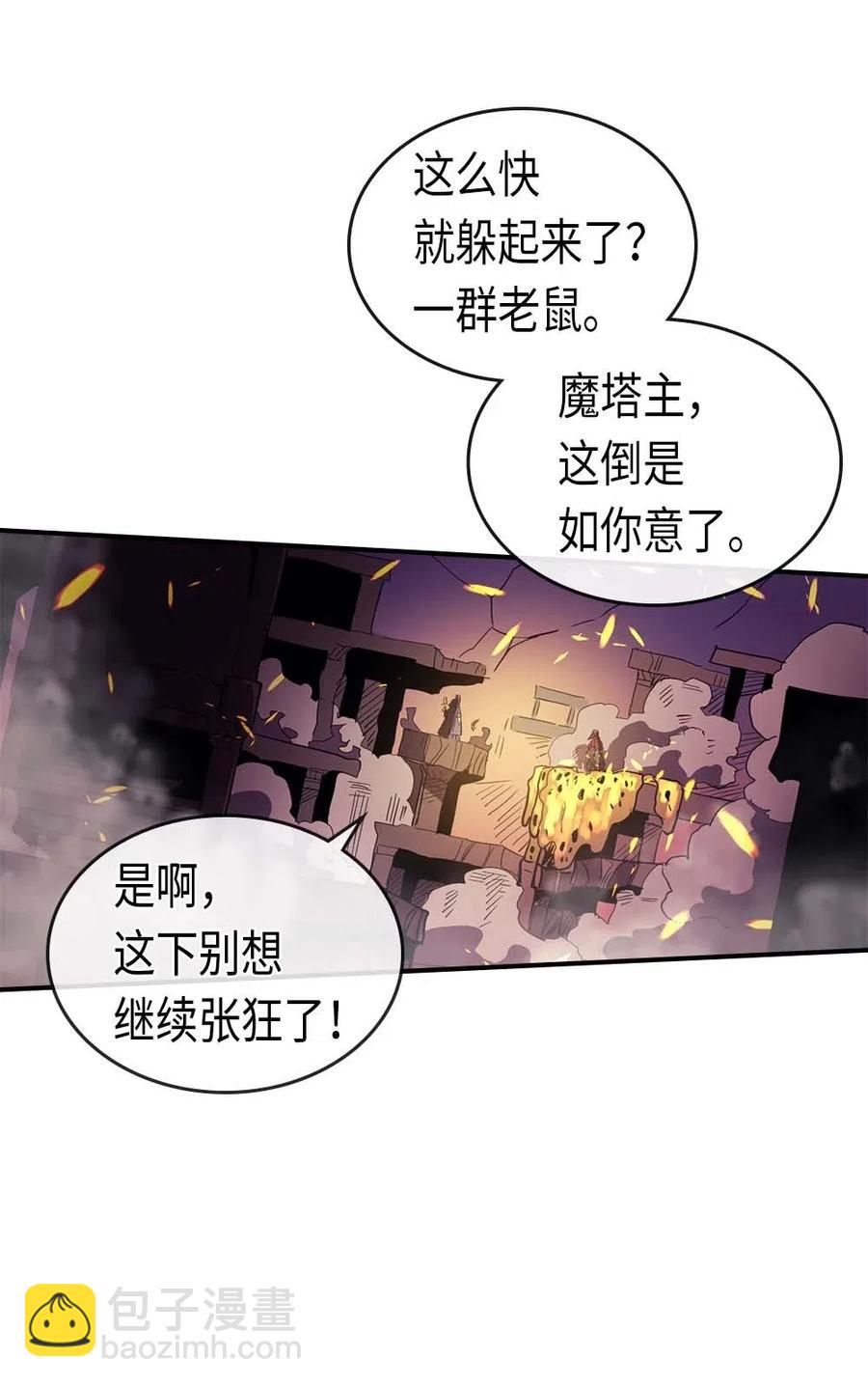 歸還者的魔法要特別 - 080 80(2/2) - 5