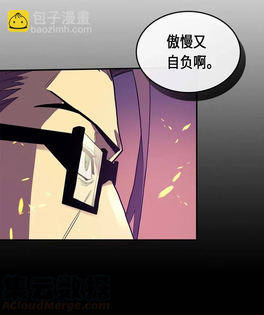 歸還者的魔法要特別 - 080 80(2/2) - 1