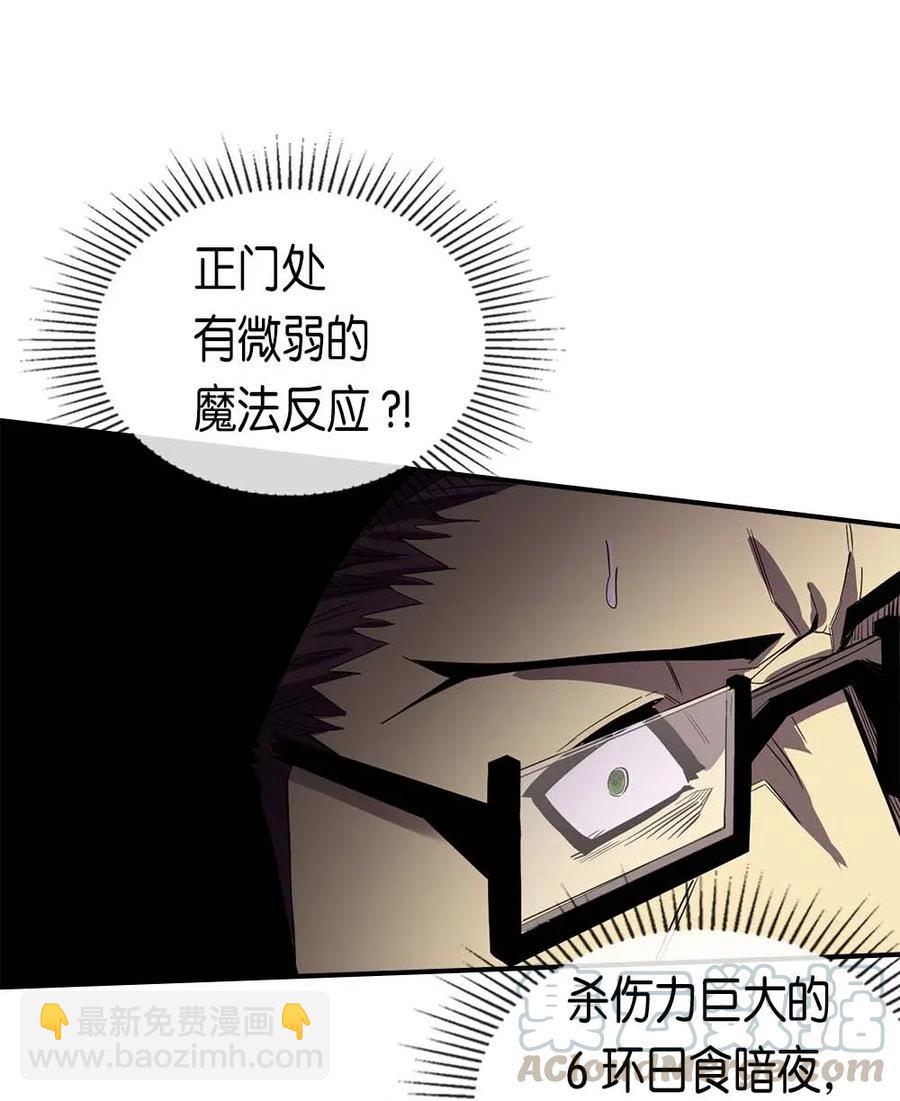 歸還者的魔法要特別 - 080 80(2/2) - 5