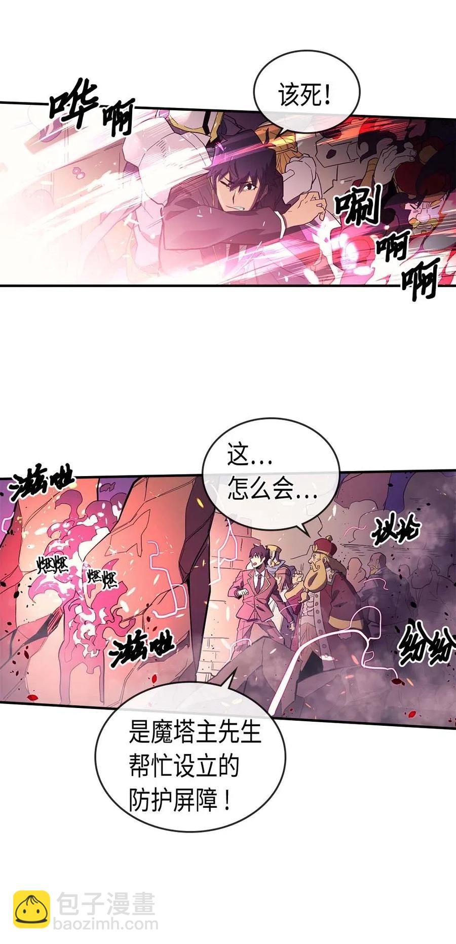 歸還者的魔法要特別 - 080 80(1/2) - 7