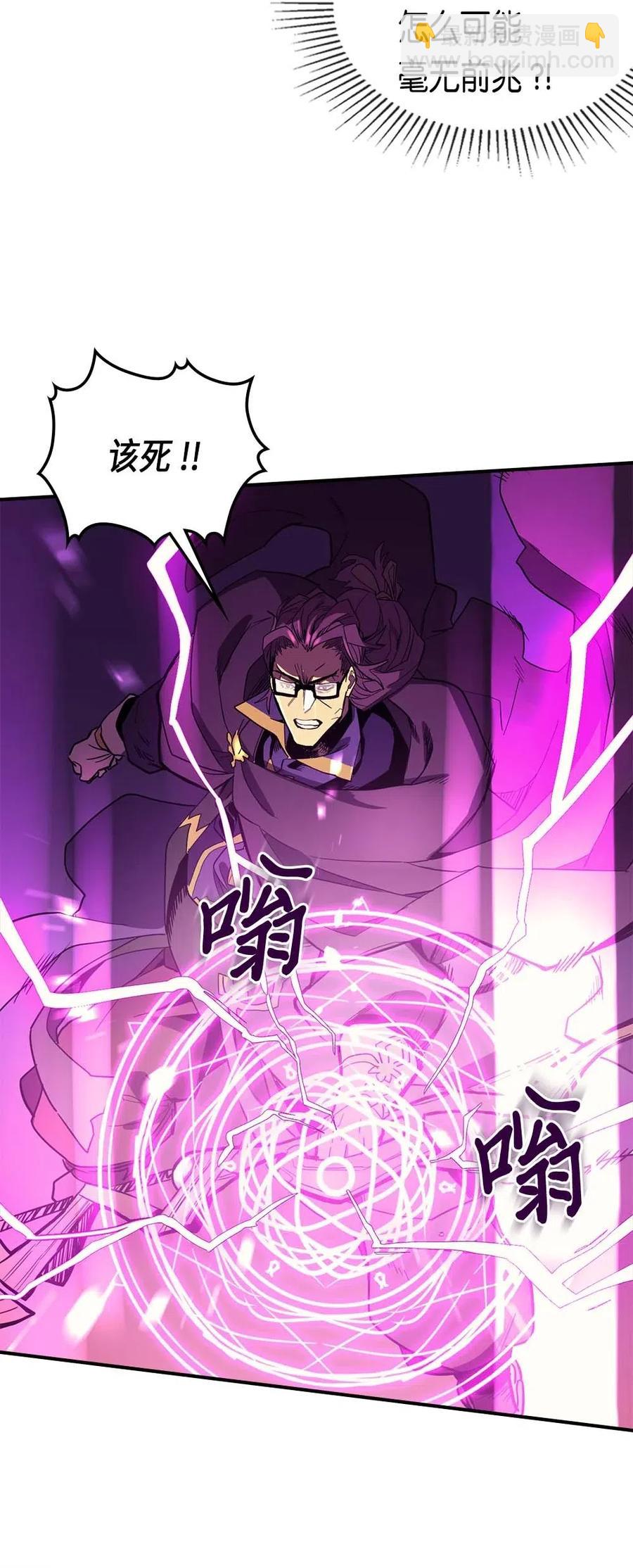 歸還者的魔法要特別 - 080 80(2/2) - 6