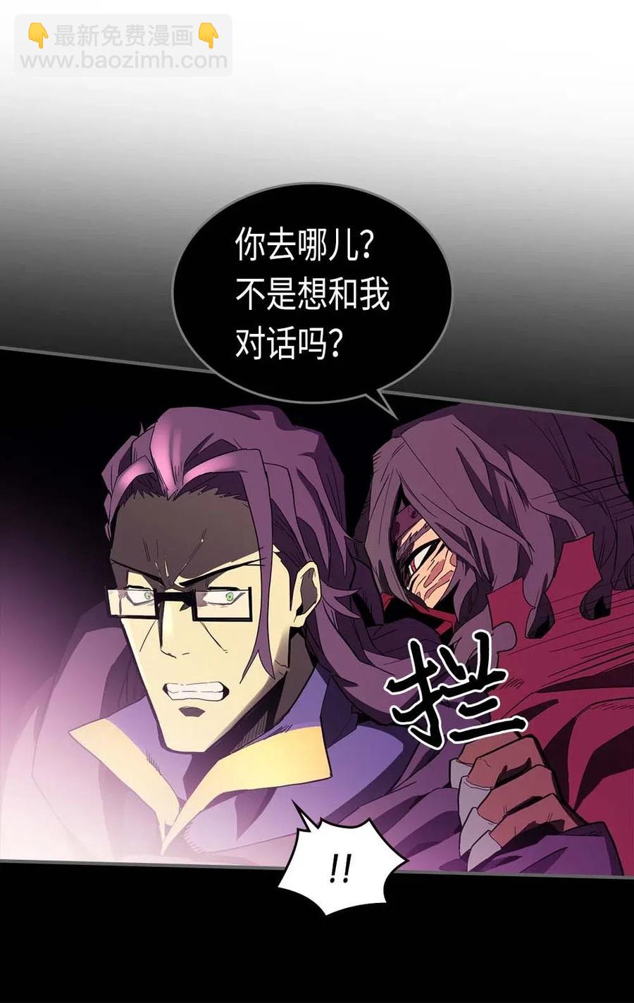 歸還者的魔法要特別 - 080 80(2/2) - 1