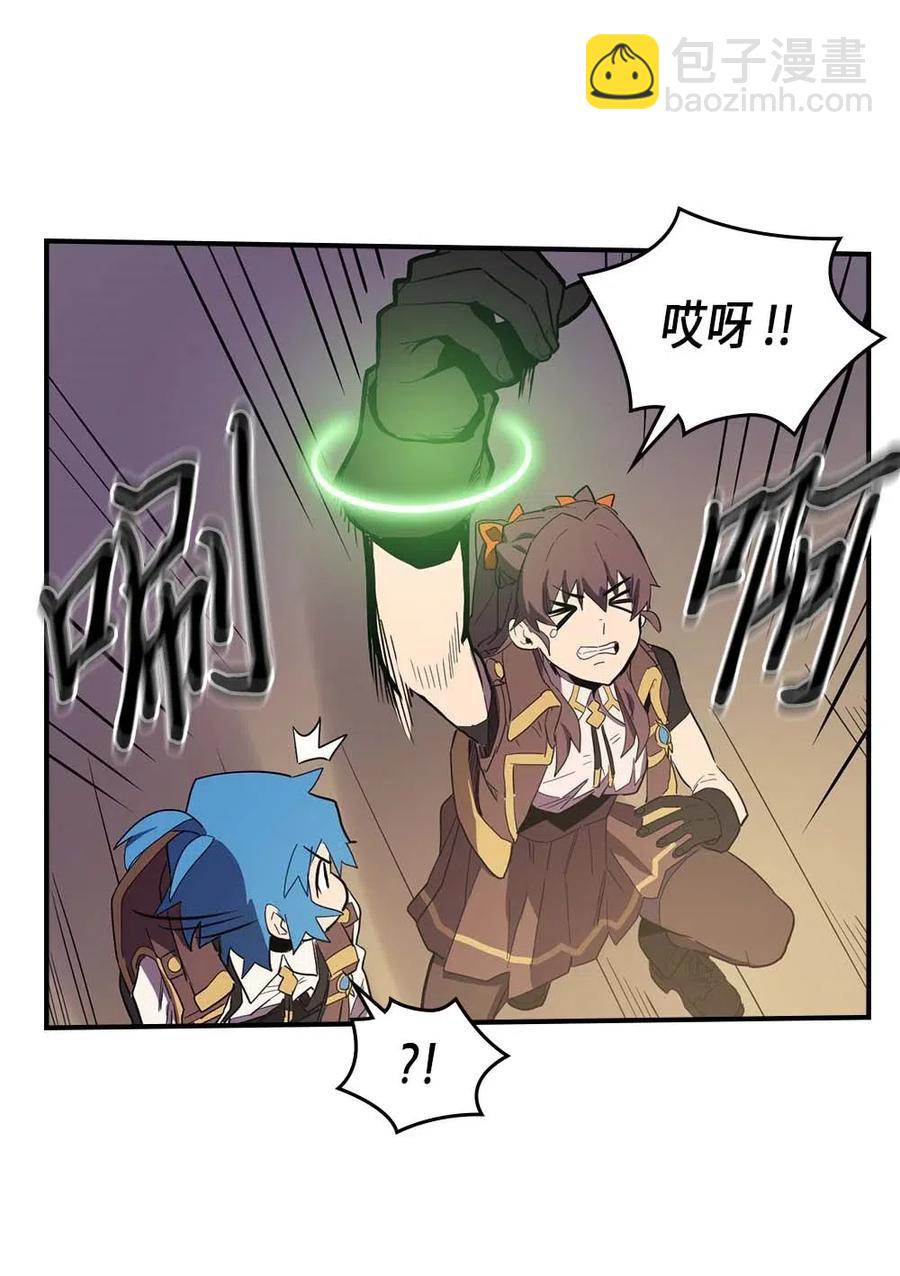 歸還者的魔法要特別 - 082 82(1/2) - 6