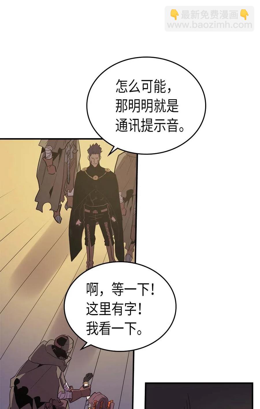 歸還者的魔法要特別 - 082 82(1/2) - 2