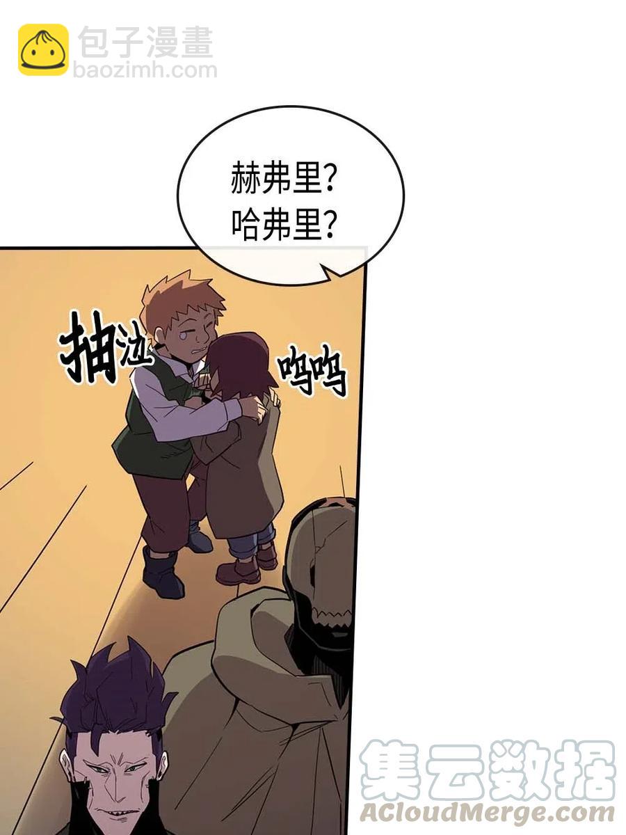 歸還者的魔法要特別 - 082 82(1/2) - 5