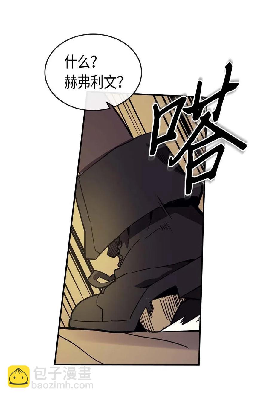 歸還者的魔法要特別 - 082 82(1/2) - 8