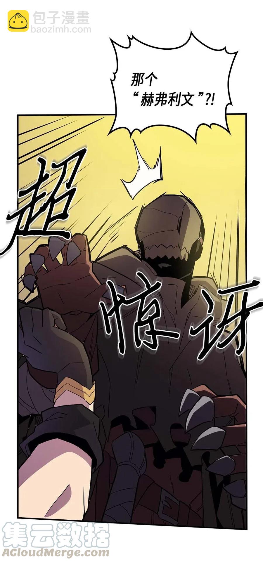 歸還者的魔法要特別 - 082 82(1/2) - 1