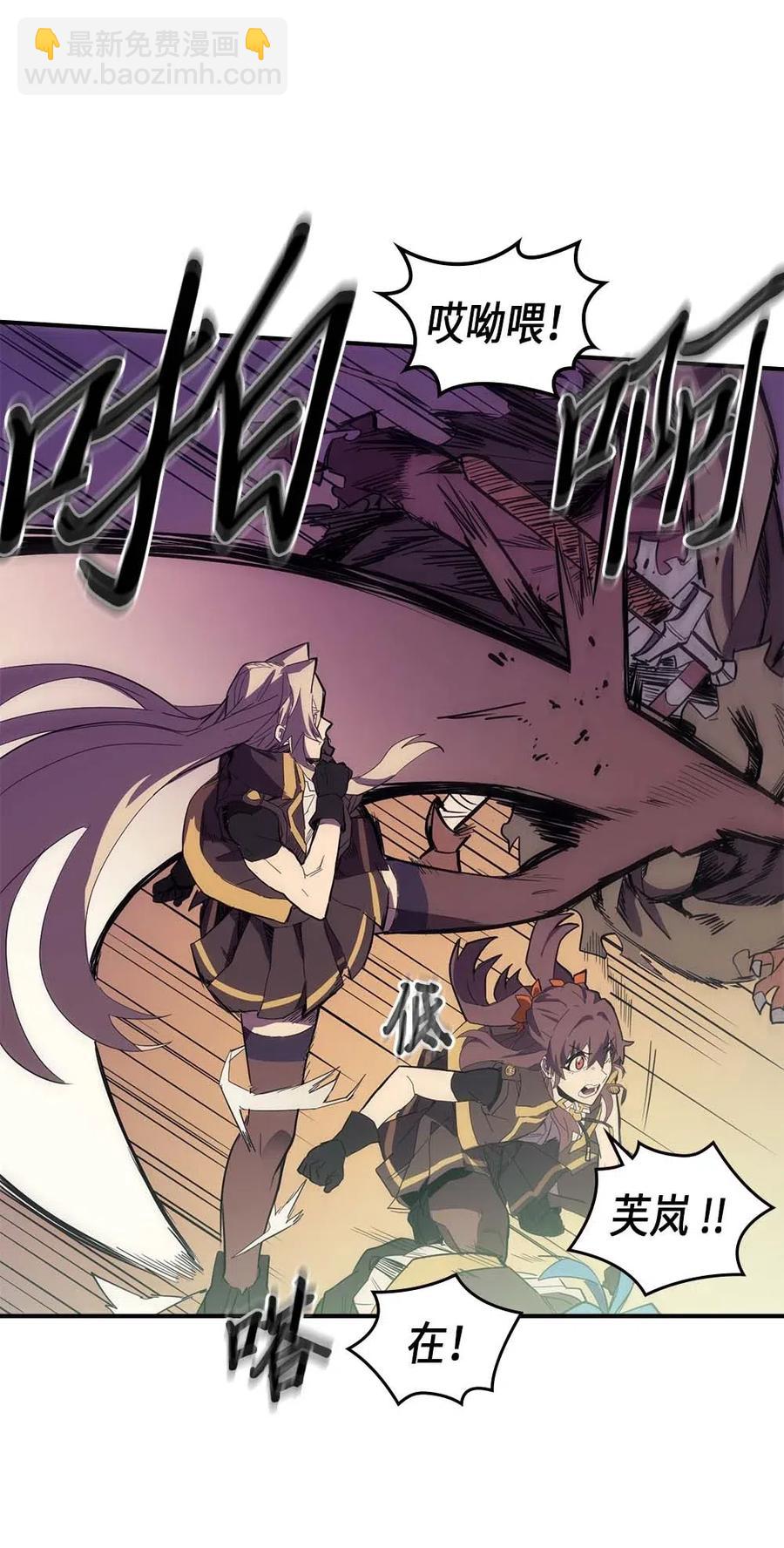 歸還者的魔法要特別 - 082 82(1/2) - 2